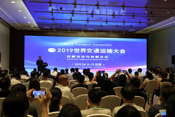 民航安全与发展论坛(6月14日) 丰怀北 摄.jpg 民航安全与发展论坛(6月14日) 丰怀北 摄.jpg