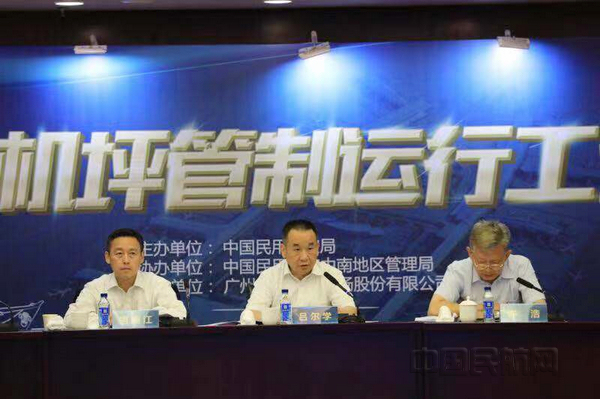 吕尔学出席会议并讲话