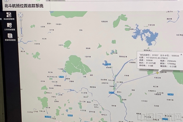 图为北斗航班追踪系统显示的当天航班经纬度、高度、时刻、剩余油量、航向等信息数据。.jpg 图为北斗航班追踪系统显示的当天航班经纬度、高度、时刻、剩余油量、航向等信息数据。.jpg