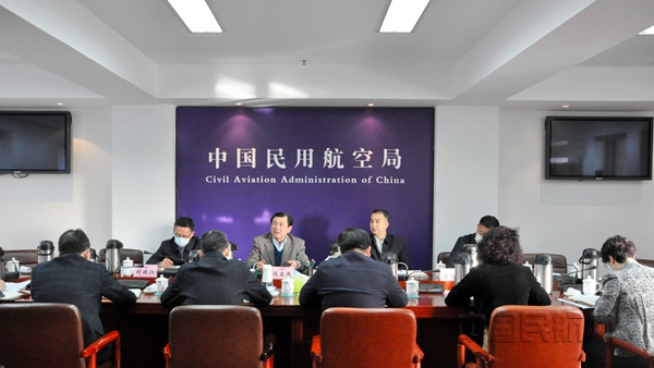 民航局召开民航防控工作领导小组全体会议