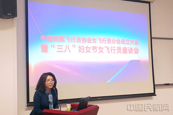 张雪岩,女飞行员分会倡导者,介绍国际女飞行员协会