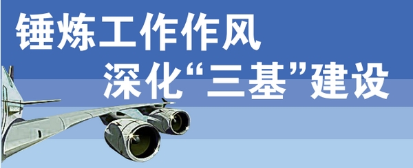 三基建设.jpg