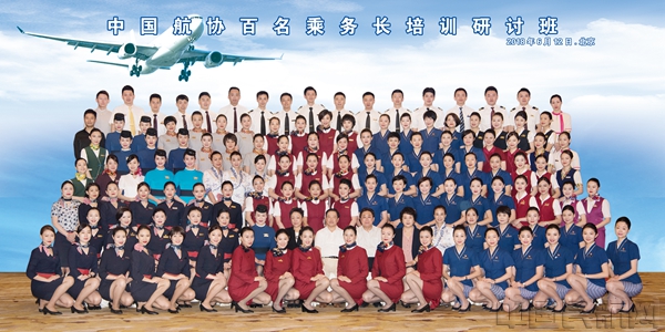 百名乘务长齐聚一堂,共话高质量服务。_副本.jpg