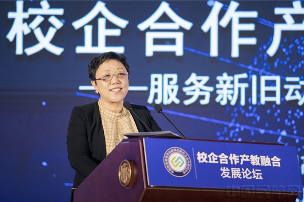 2018校企合作产教融合发展论坛在京召开(图)