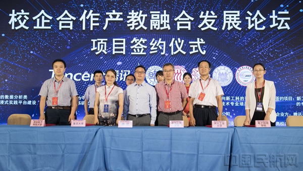 2018校企合作产教融合发展论坛在京召开(图)