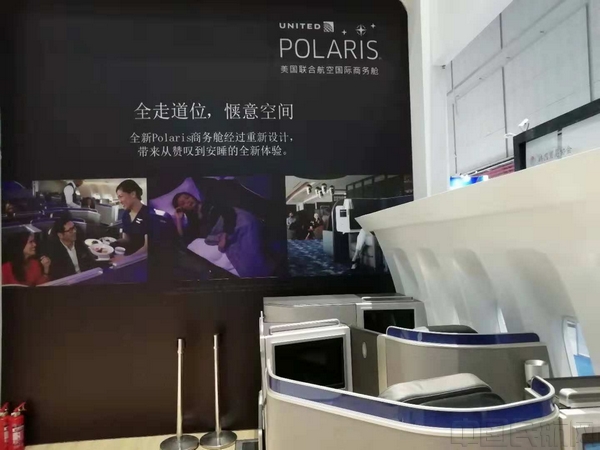 美联航展示的“北极星”公务舱.jpg 美联航展示的“北极星”公务舱.jpg