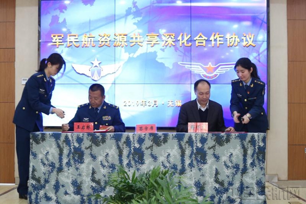 华东局与东部战区空军签约_副本.jpg 华东局与东部战区空军签约_副本.jpg