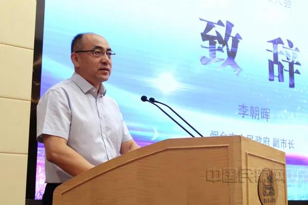 烟台市副市长李朝晖致辞.jpg