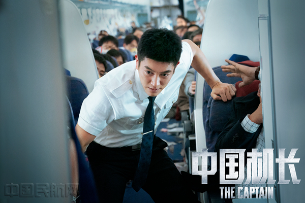 电影《中国机长》主演杜江_副本.jpg