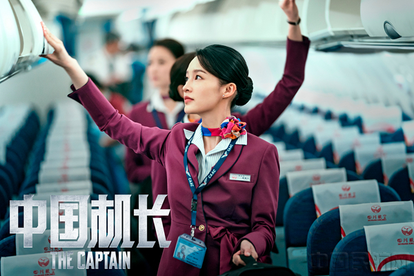 电影《中国机长》主演李沁_副本.jpg