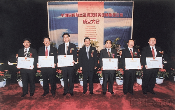 2002年3月,民航开始实施以政企分开、政资分离、机场属地化管理、改革民航行政和公安管理体制为主要内容的新一轮改革。10月11日,国家计委和民航总局在北京人民大会堂隆重举行民航企业改革重组大会,组建成立三大航空集团公司和三大服务保障集团公司。