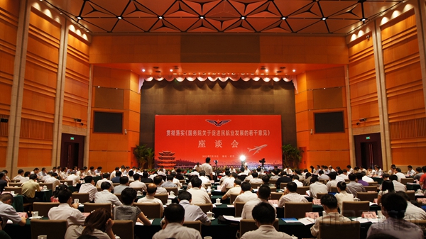 2012年7月8日,《国务院关于促进民航业发展的若干意见》印发。这是新中国成立以来第一部全面指导民航业发展的纲领性文件,标志着发展民航业上升为国家战略。图为2012年7月25日,民航局在武汉召开贯彻落实《国务院关于促进民航业发展的若干意见》座谈会会场。