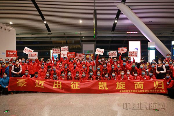 图 广西第四批援助湖北医疗队在登机口前合影_副本.jpg 图 广西第四批援助湖北医疗队在登机口前合影_副本.jpg