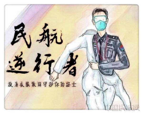 2、王雪峰的妻子熊瑶绘制“民航逆行者”.jpg 2、王雪峰的妻子熊瑶绘制“民航逆行者”.jpg