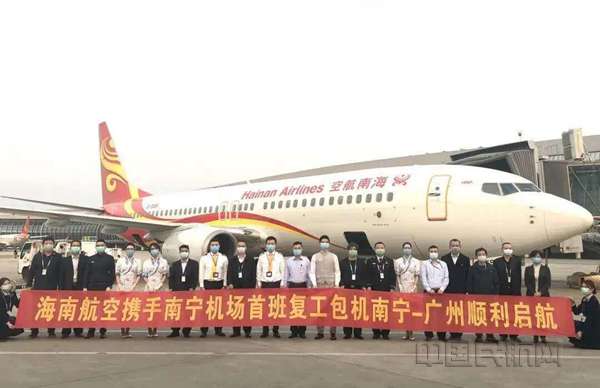 2月21日,南宁机场首个出港复工包机_副本.jpg 2月21日,南宁机场首个出港复工包机_副本.jpg