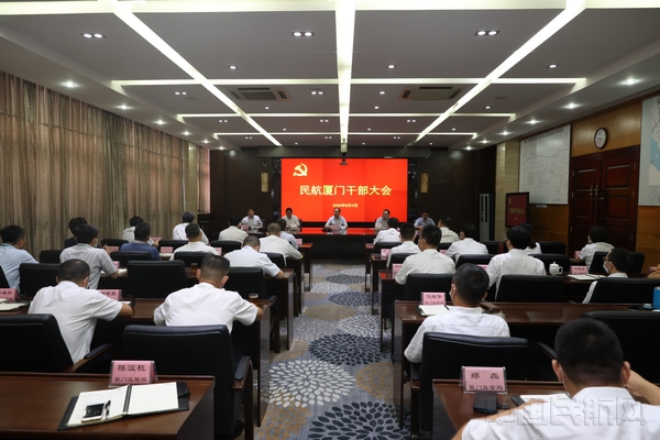 民航厦门干部大会.jpg 民航厦门干部大会.jpg