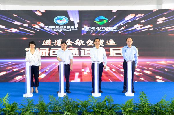 进博航空货运绿色通道在签约仪式现场开启-地宝摄.jpg 进博航空货运绿色通道在签约仪式现场开启-地宝摄.jpg