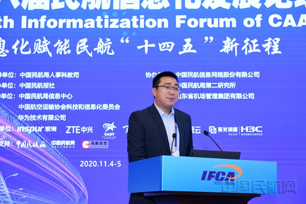 02中国民航局信息中心安全监管系统建设处高工 叶夏竹_副本.jpg