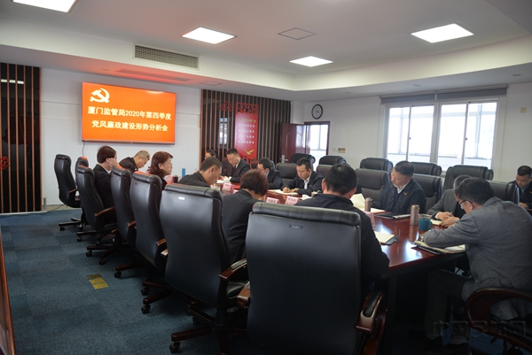 廉政形势分析会场2.jpg