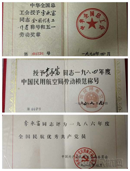李承富荣誉_副本.jpg