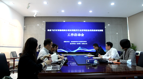由深监局牵头召开三方课题启动会_副本.png 由深监局牵头召开三方课题启动会_副本.png