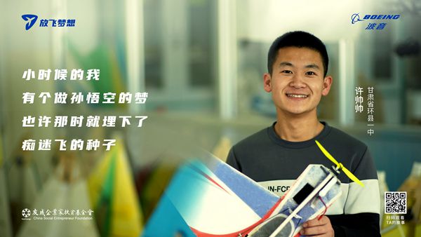 图为：许帅帅，初中就读于甘肃省环县五中_副本.jpg