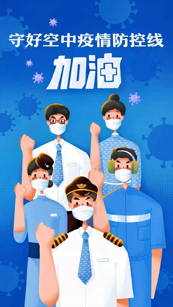 空勤防疫12.jpg