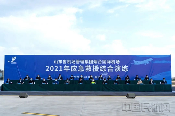 水印 烟台机场组织开展了2021年度航空器应急救援综合演练2.jpg