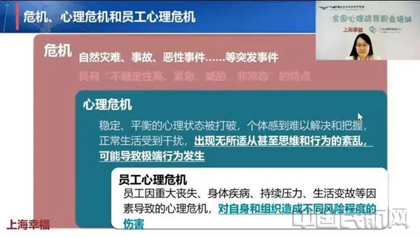 水印 《危机事件的预防与处理》课程1.jpg 水印 《危机事件的预防与处理》课程1.jpg
