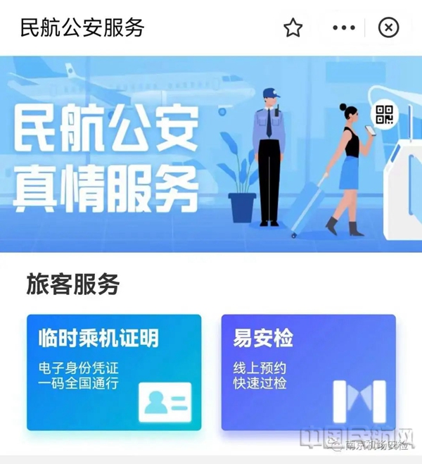 易安检攻略4.jpg