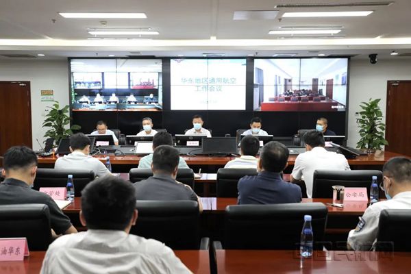 华东局召开华东地区通用航空工作电视电话会议_副本.jpg 华东局召开华东地区通用航空工作电视电话会议_副本.jpg