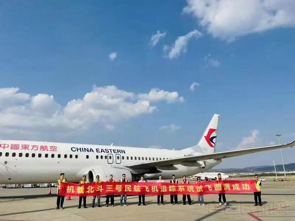 东航飞机降落在长水机场,试飞取得成功-华东管理局供图1