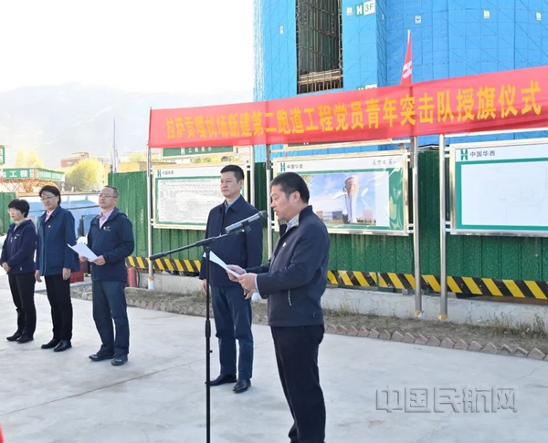 nEO_IMG_民航二所党委书记张瑞庆讲话