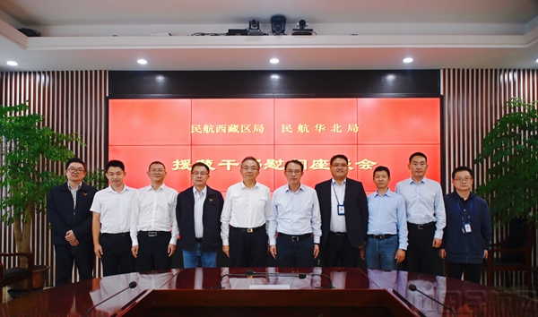 援藏干部慰问座谈会现场