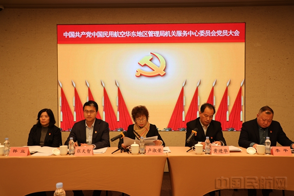 华东局机关服务中心党委召开党员大会暨2025年度全面从严治党工作会议(拍摄者:李岳杰)10