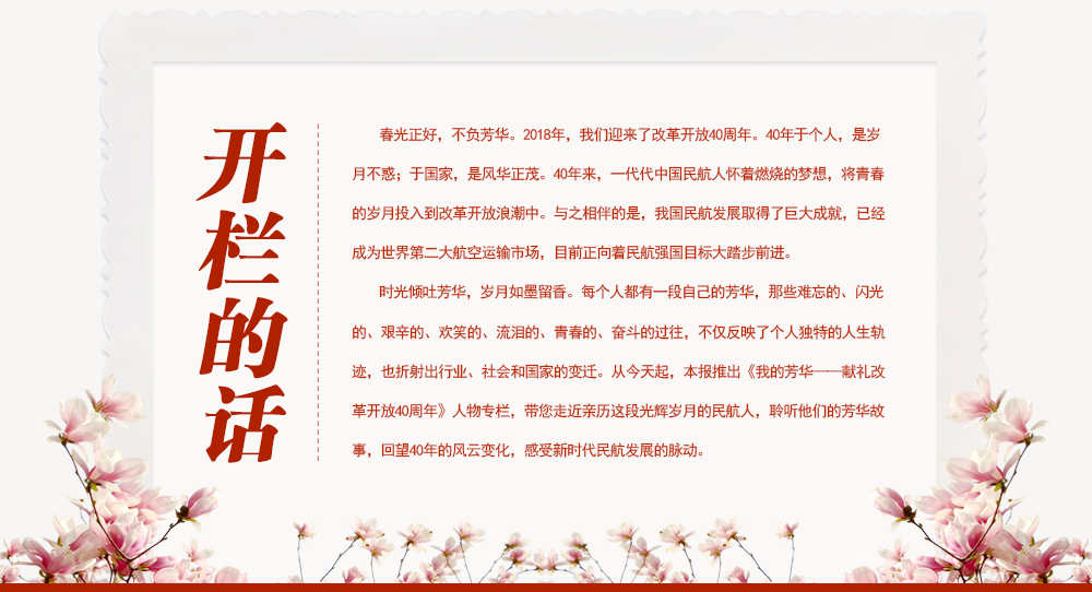 开栏的话.png 开栏的话.png