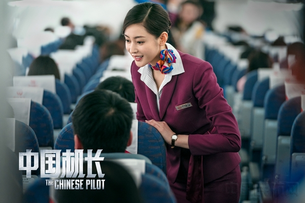 电影《中国机长》张天爱饰演乘务员.jpg 电影《中国机长》张天爱饰演乘务员.jpg