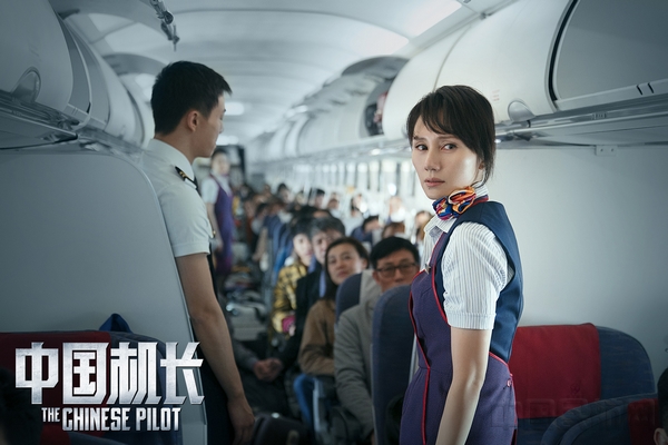电影《中国机长》主演袁泉.jpg