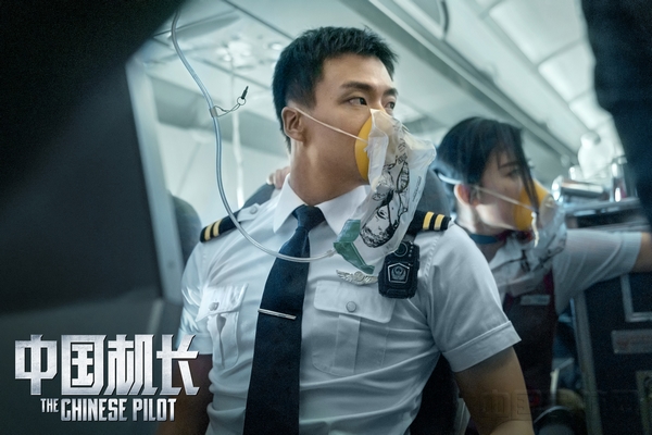 电影《中国机长》主演高戈.jpg