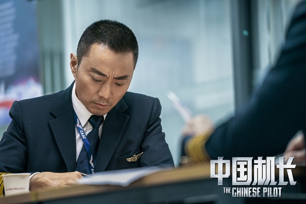 张涵予机长形象受网友认可.jpg 张涵予机长形象受网友认可.jpg