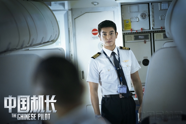 电影《中国机长》主演杜江诠释民航英雄.jpg