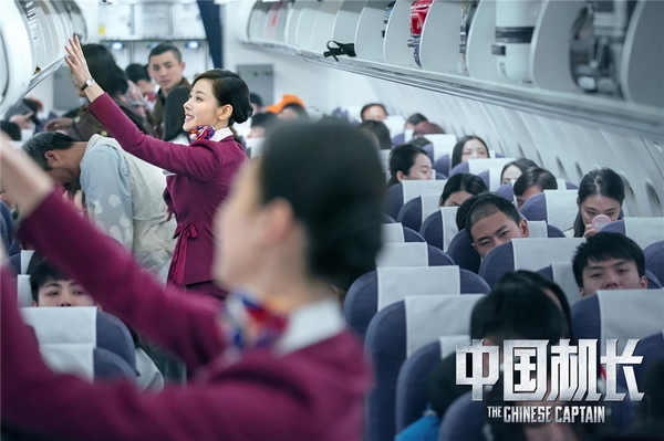 电影《中国机长》主演张天爱饰演乘务员.jpg 电影《中国机长》主演张天爱饰演乘务员.jpg