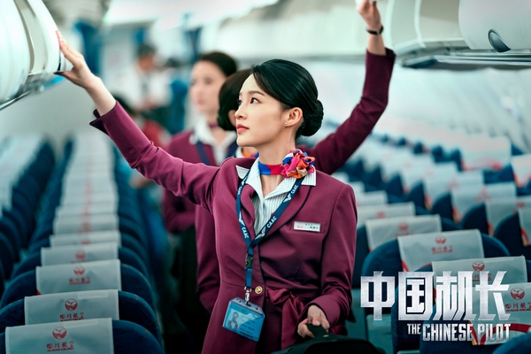 电影《中国机长》李沁饰演乘务员.jpg 电影《中国机长》李沁饰演乘务员.jpg