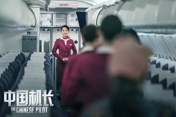 电影《中国机长》李沁空乘造型受肯定.jpg 电影《中国机长》李沁空乘造型受肯定.jpg
