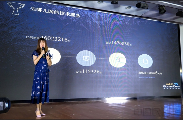 2019年,潘媛玥为“学生惠”航司联盟发布会讲解公司的技术体系.jpg 2019年,潘媛玥为“学生惠”航司联盟发布会讲解公司的技术体系.jpg