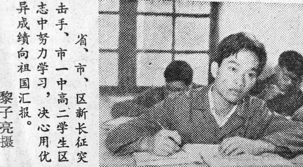 1、区志中发奋学习·摄于1979年5月.jpg