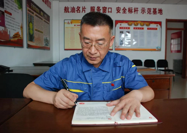 中国航油北京安全运行管理部第二油库高级储运员王国平.jpg 中国航油北京安全运行管理部第二油库高级储运员王国平.jpg