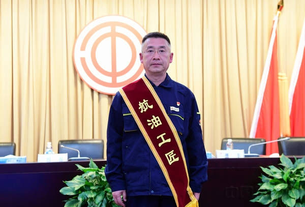 王国平荣获中国航油首批“航油工匠”称号.jpg 王国平荣获中国航油首批“航油工匠”称号.jpg