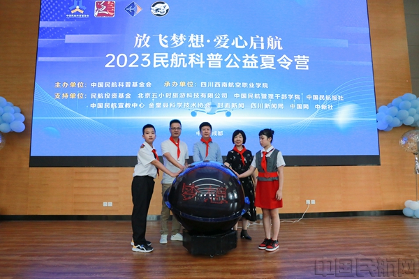 6.出席仪式的领导与营员代表共同开启夏令营启动球1