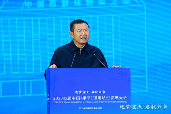 中国民用航空局原副局长李健进行主旨演讲15